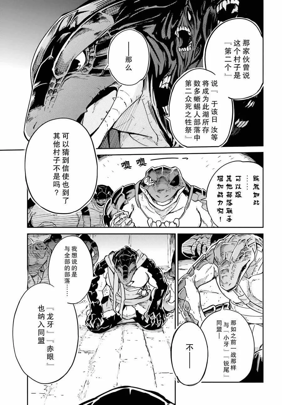 第16话 第9页