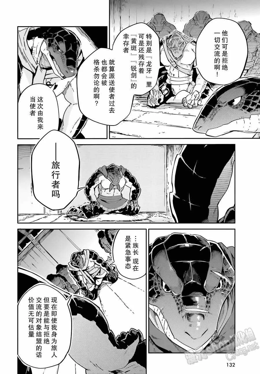 第16话 第10页