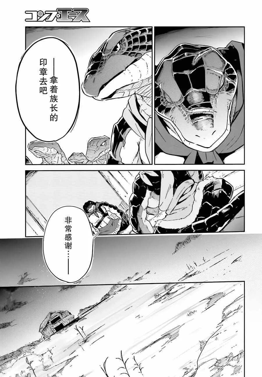 第16话 第11页