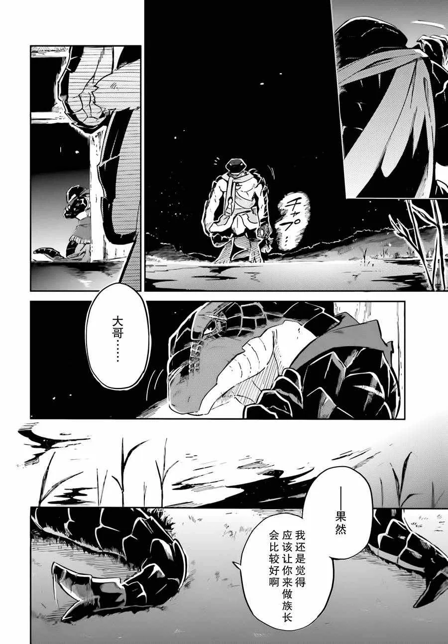 第16话 第12页