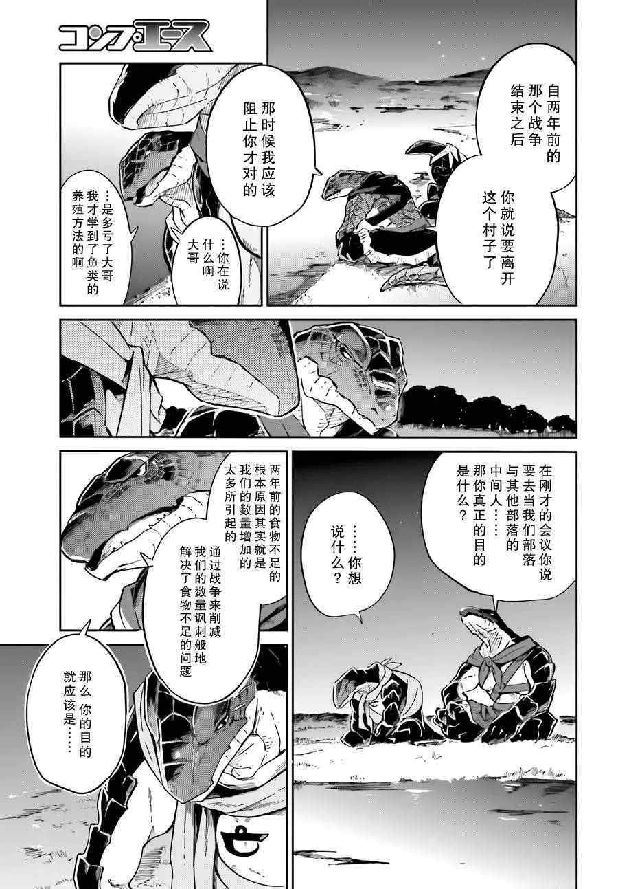 第16话 第13页