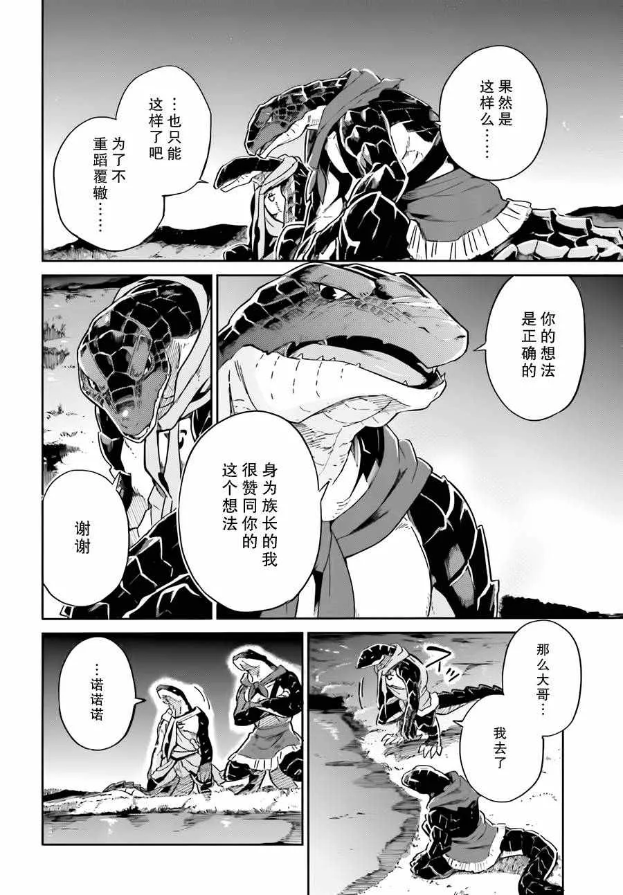 第16话 第14页