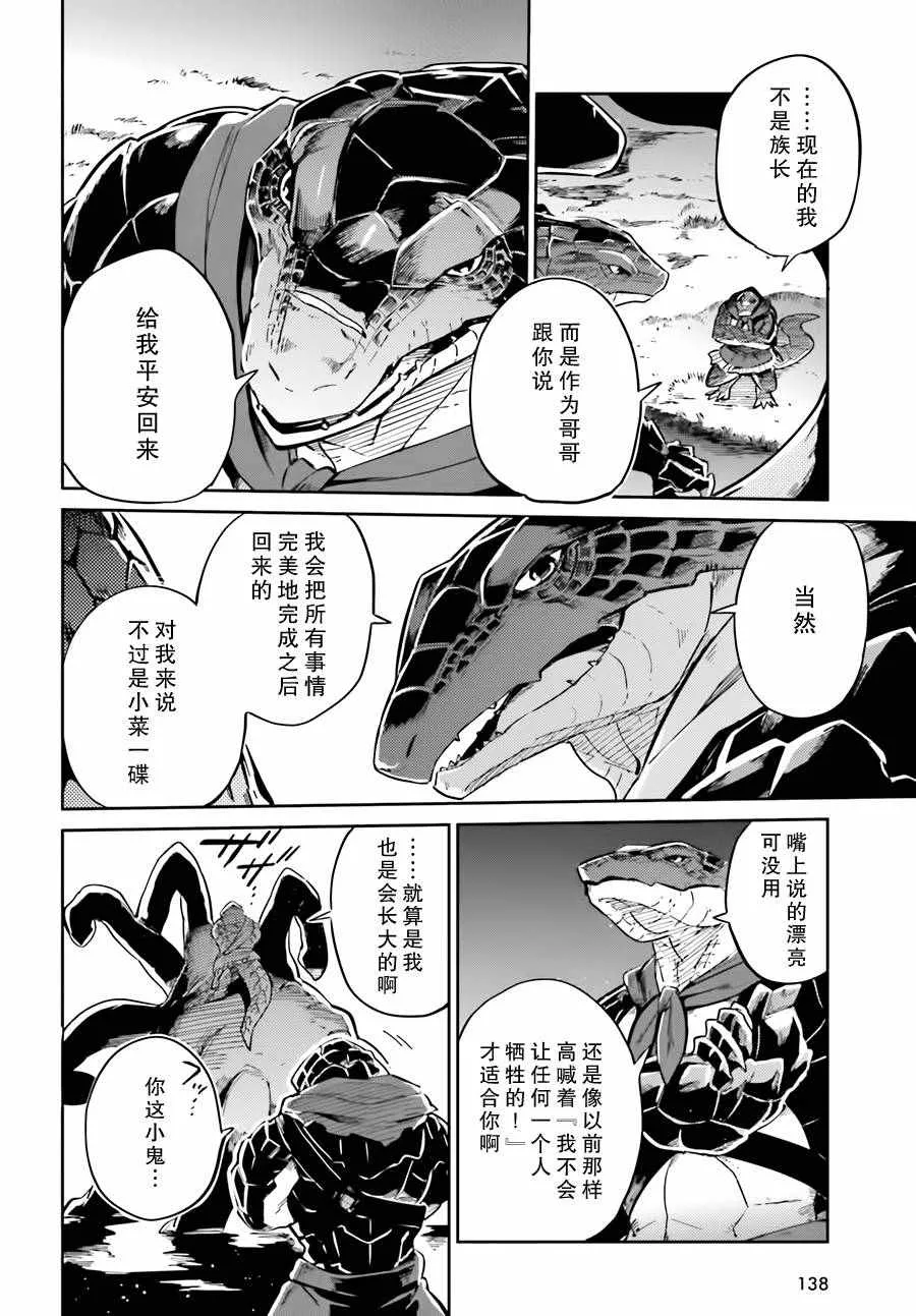 第16话 第16页
