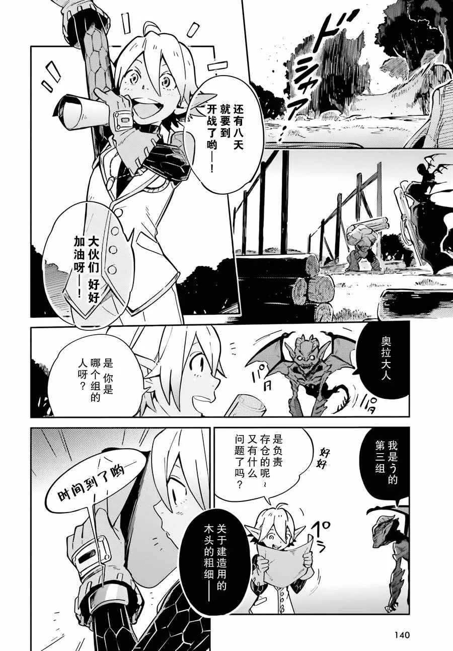 第16话 第19页