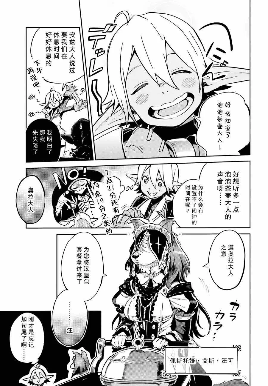 第16话 第20页