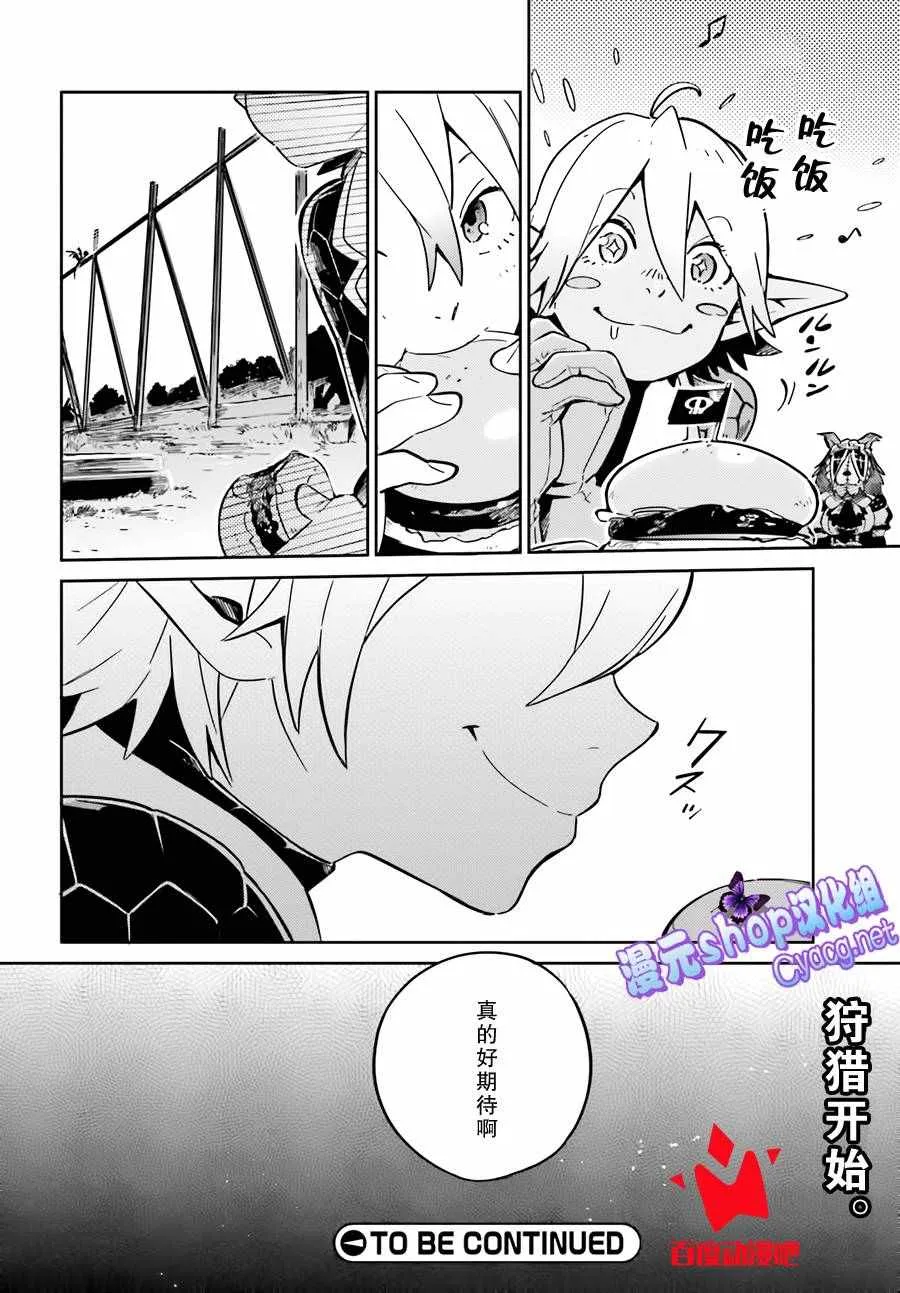 第16话 第21页