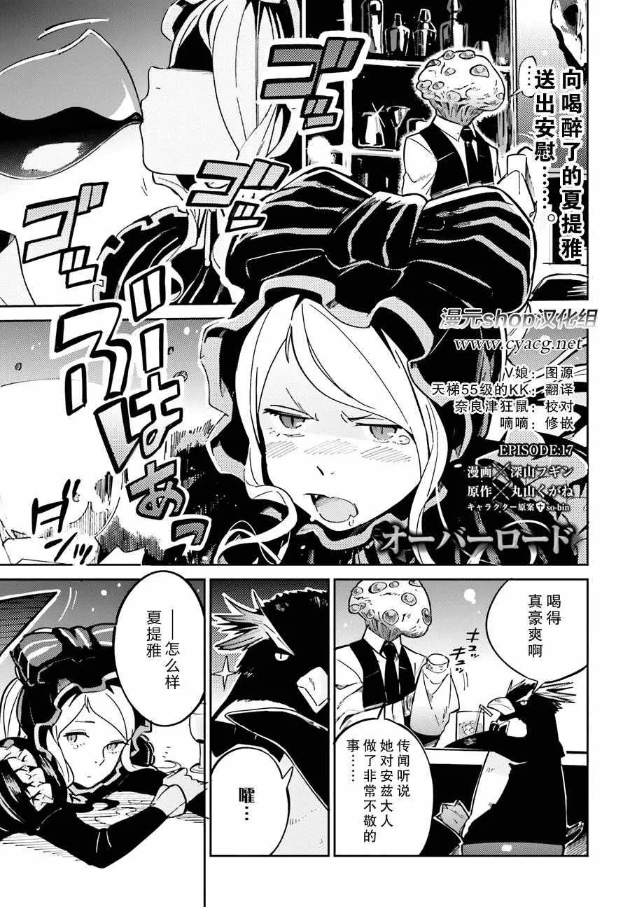 第17话 第1页