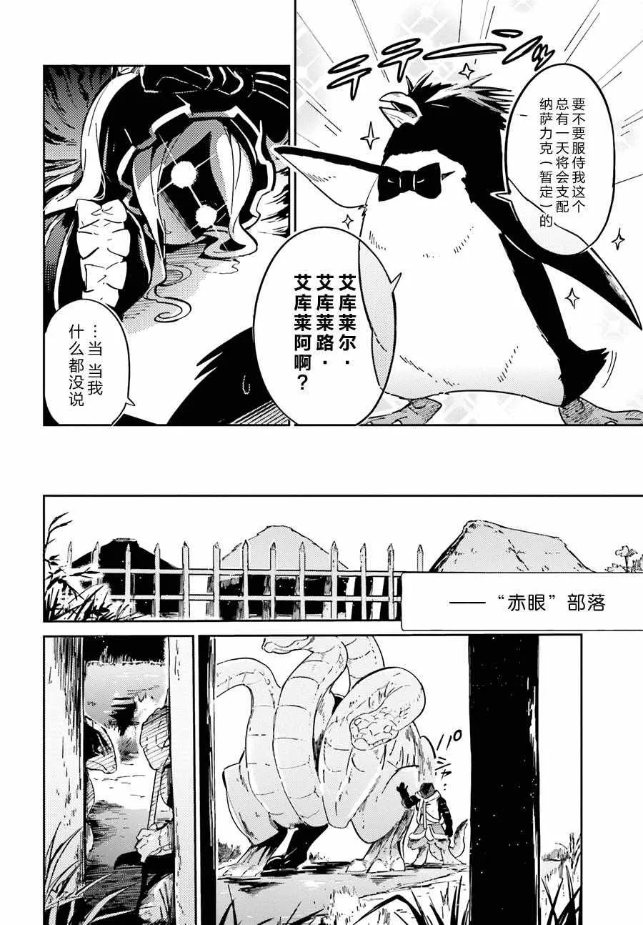 第17话 第2页