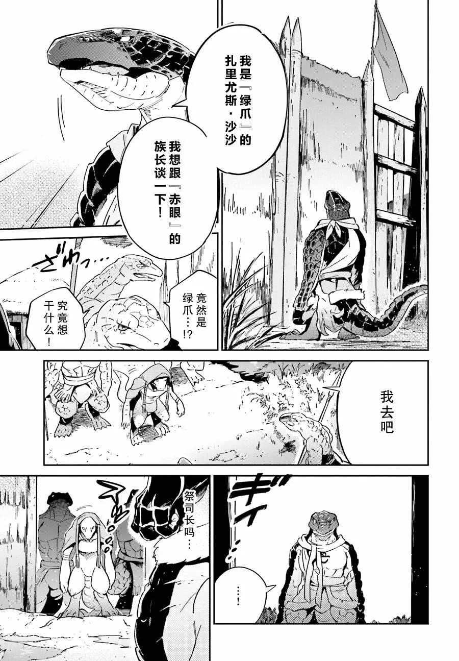 第17话 第3页
