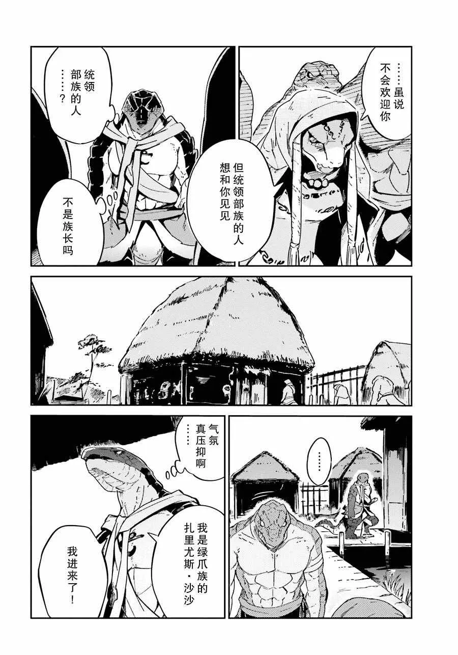 第17话 第4页