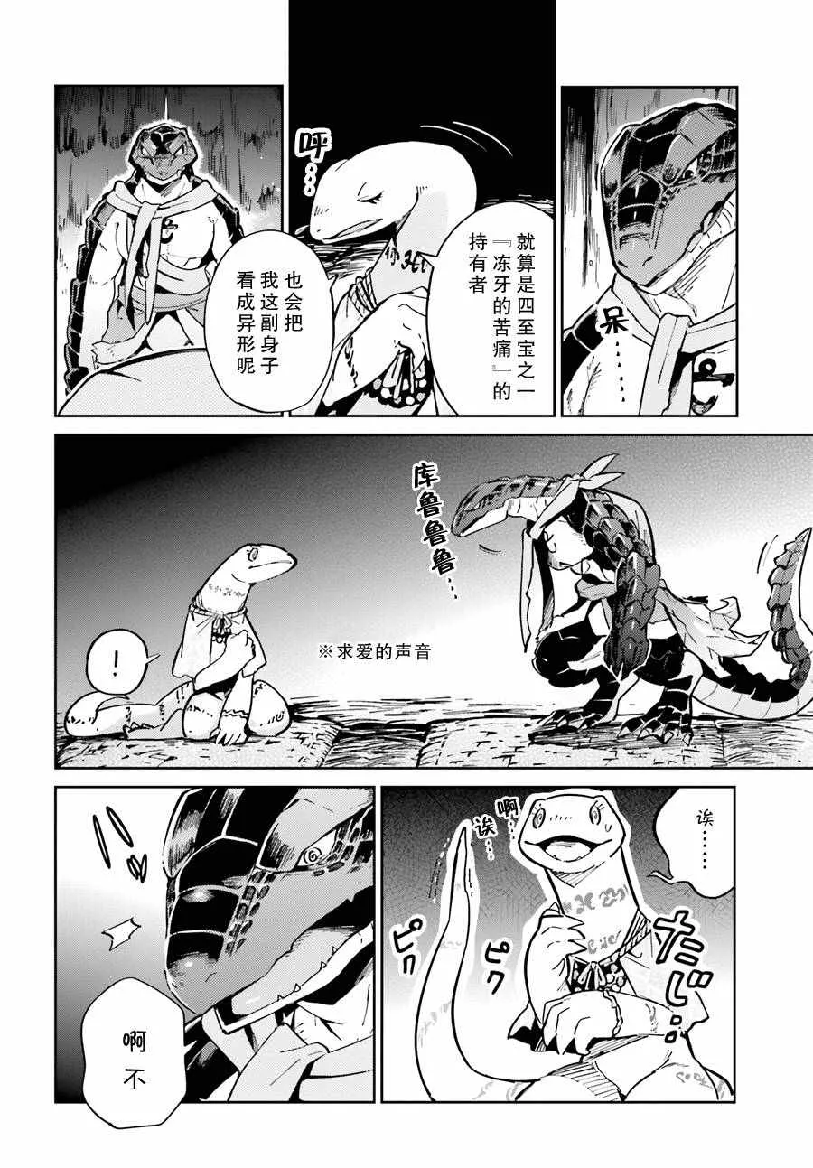 第17话 第6页