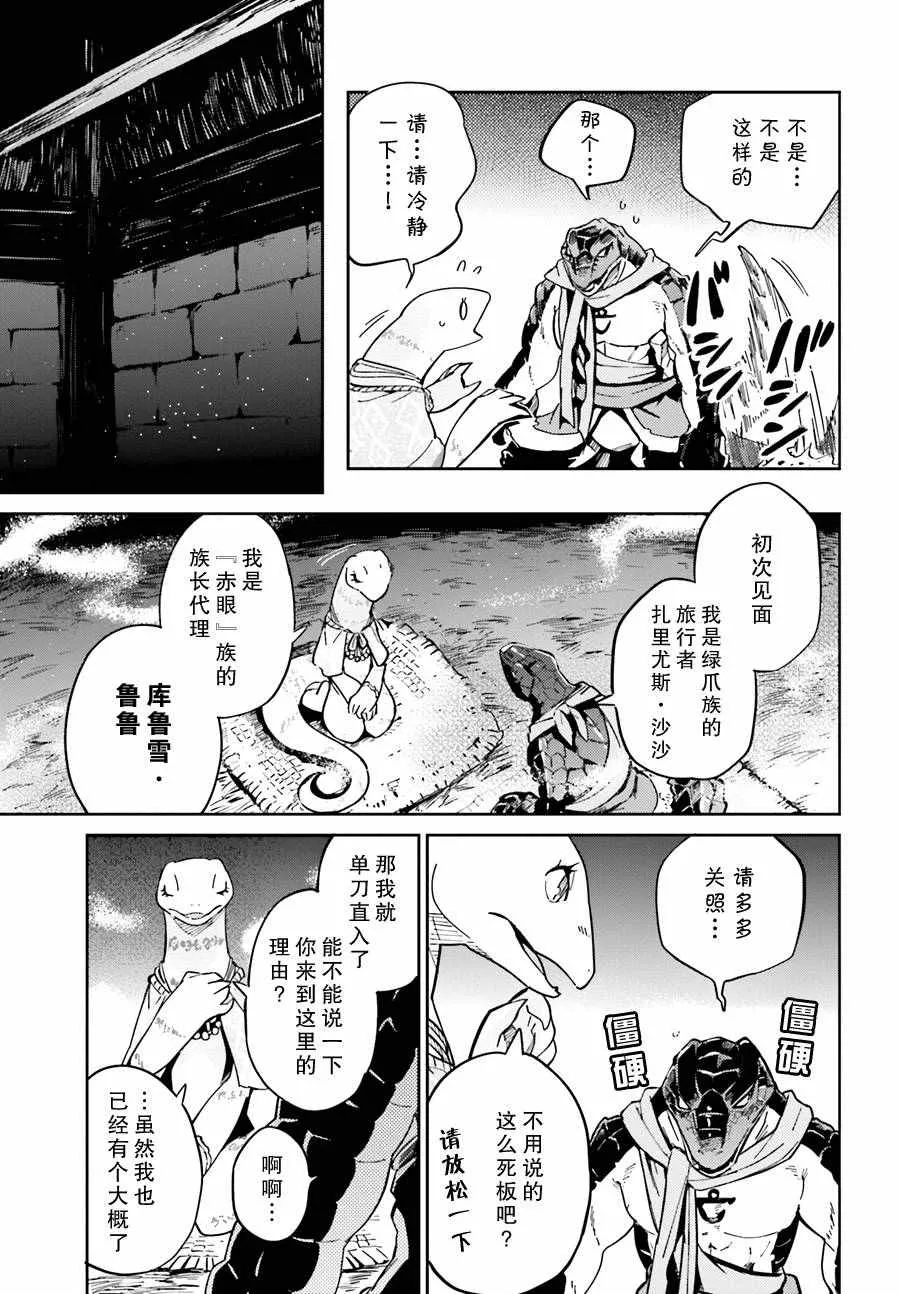 第17话 第7页