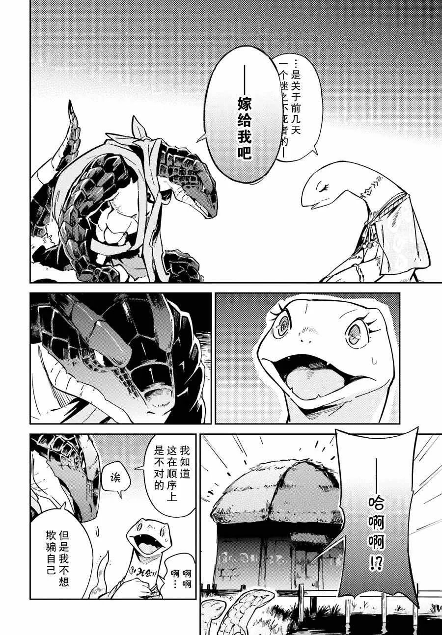 第17话 第8页