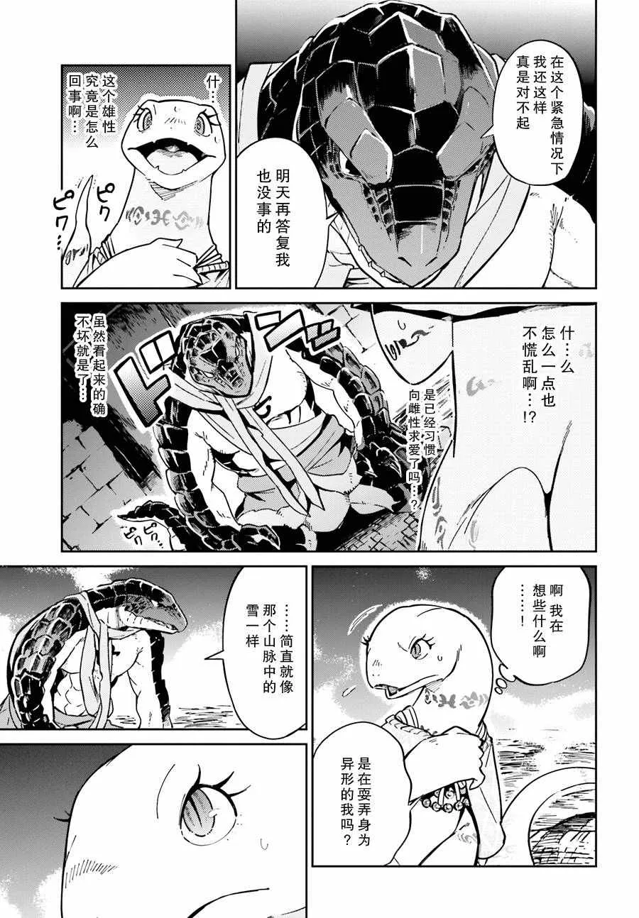 第17话 第9页