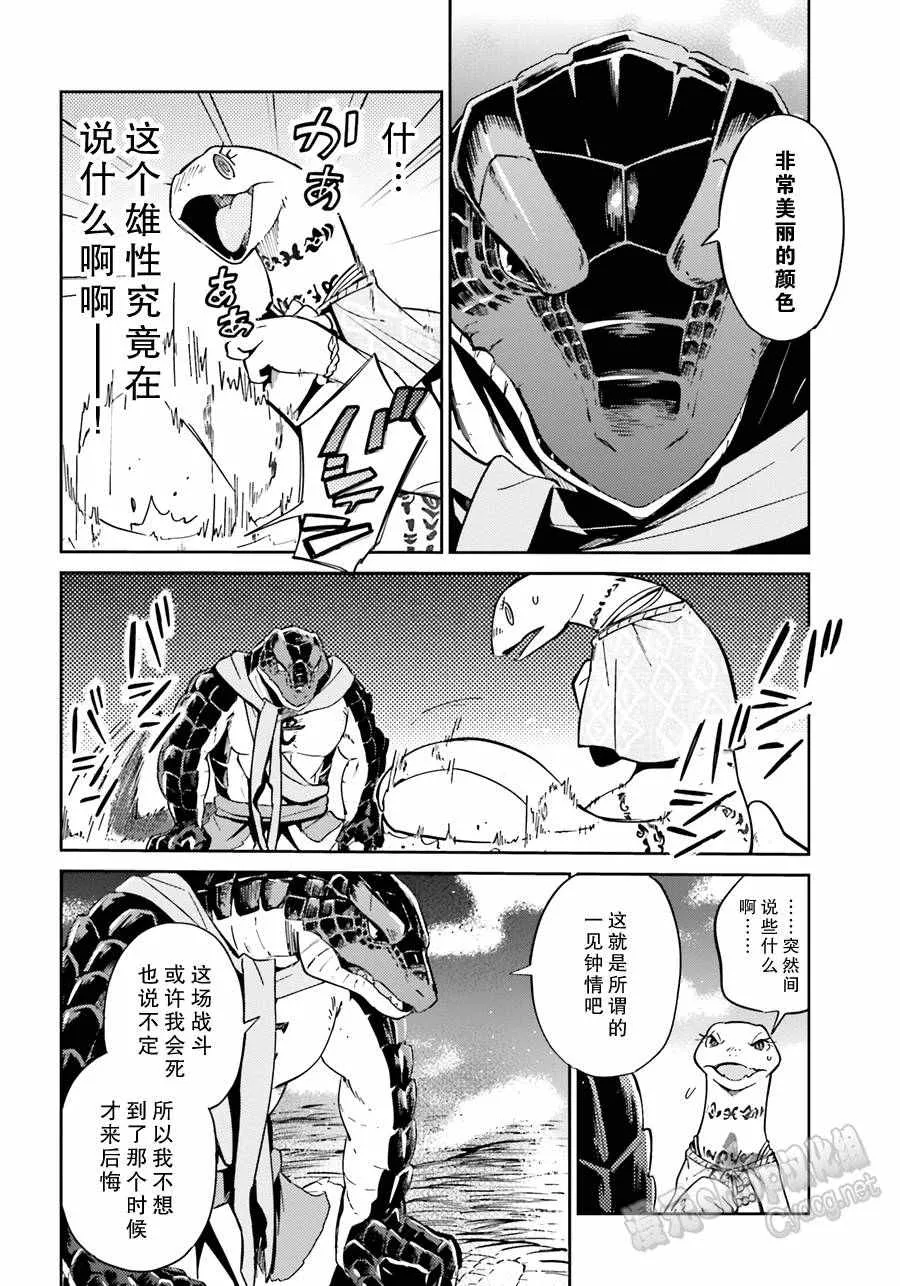 第17话 第10页