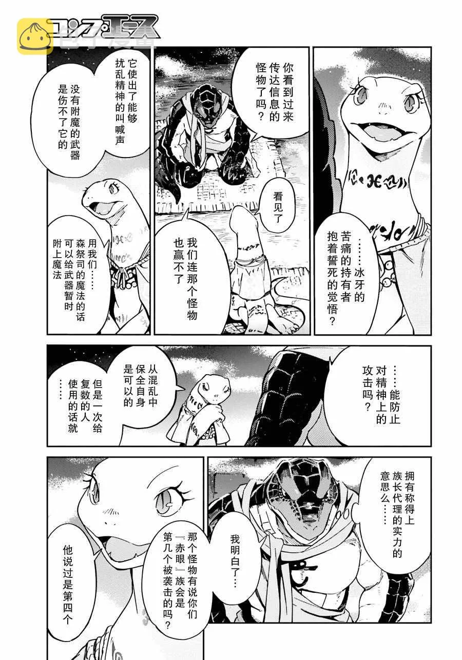 第17话 第11页