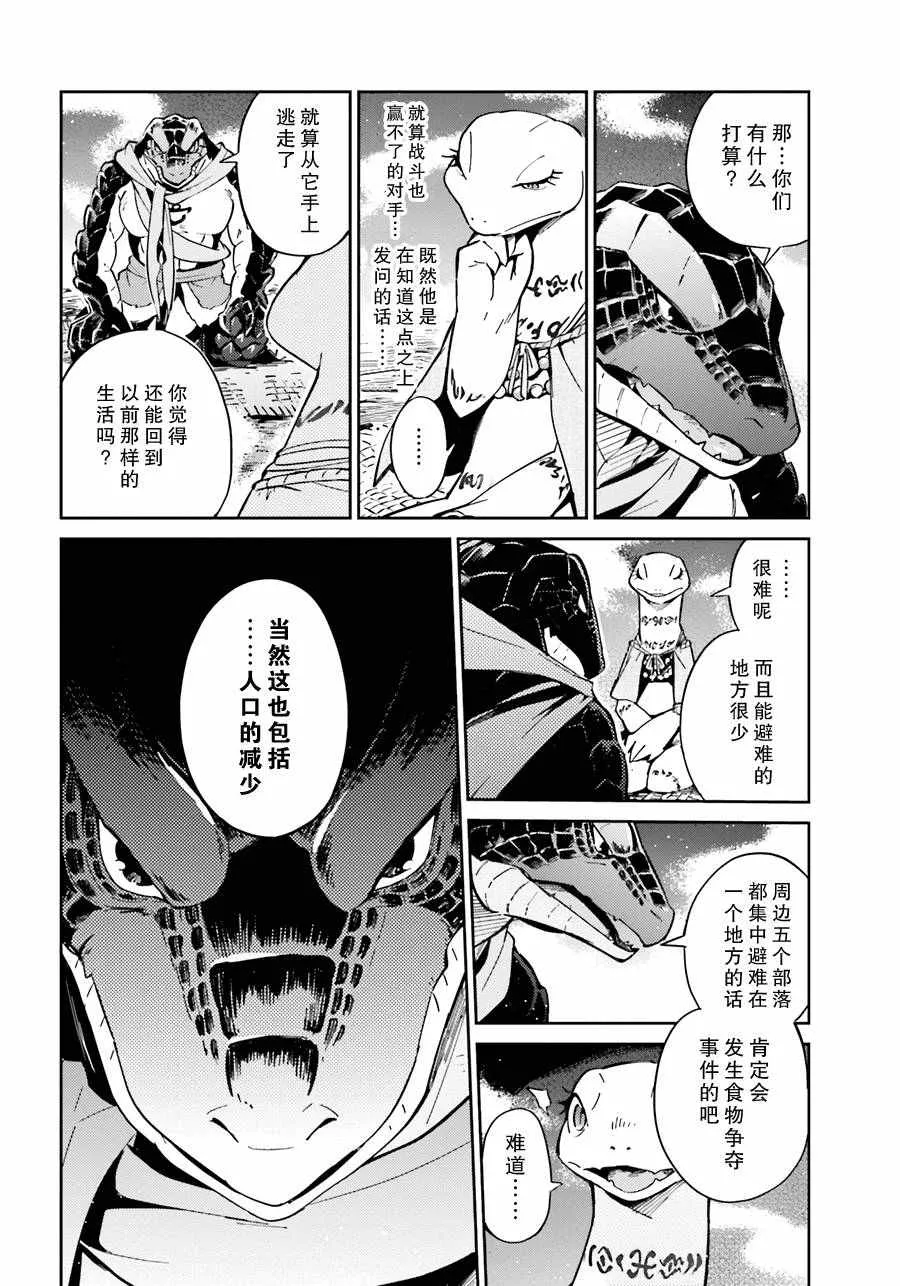 第17话 第12页