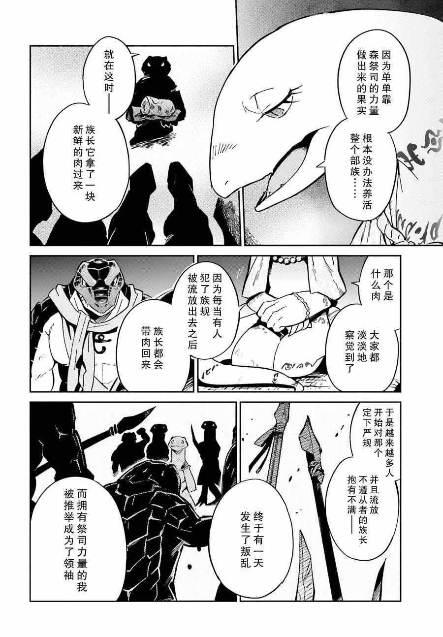 第17话 第14页