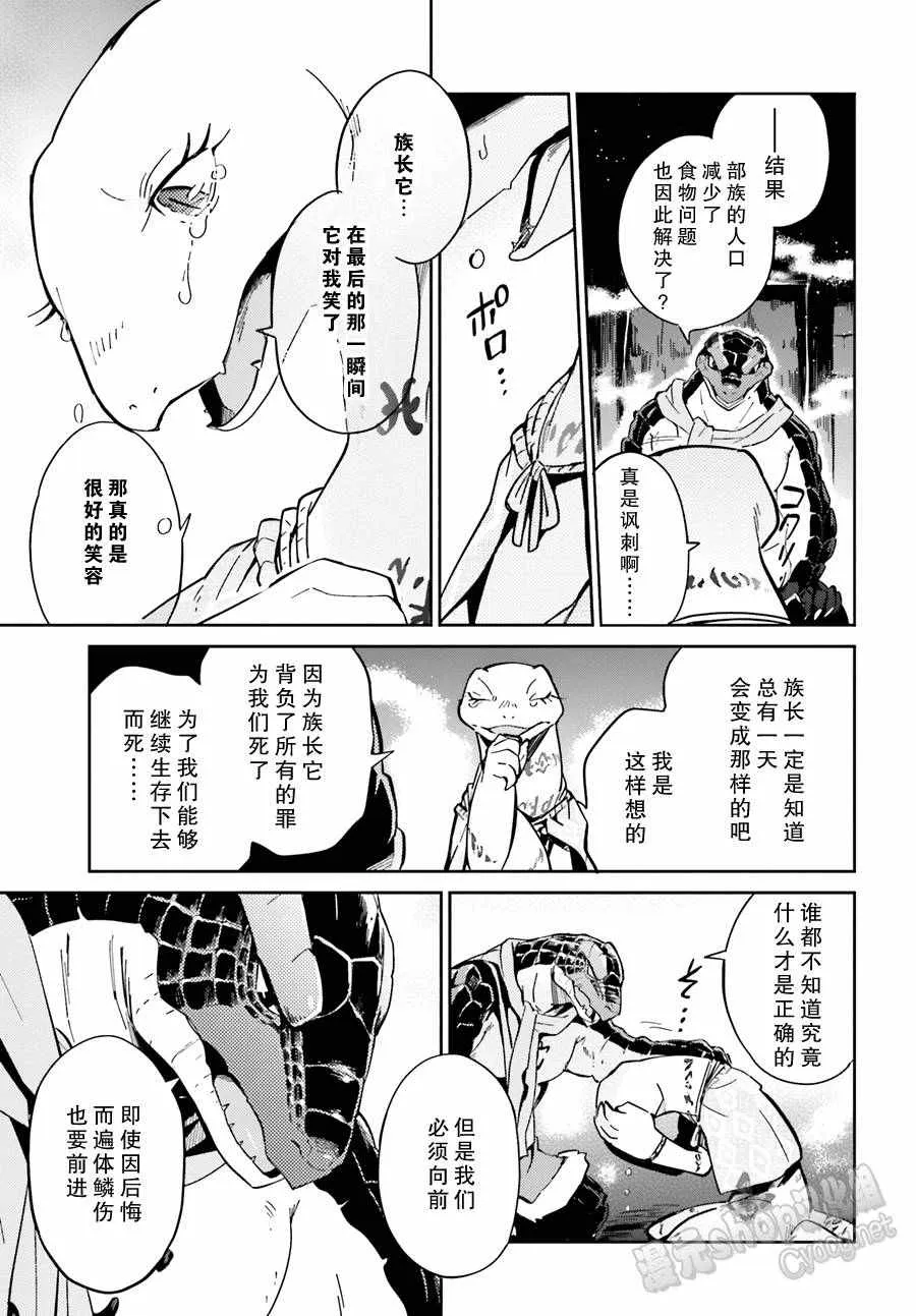 第17话 第15页