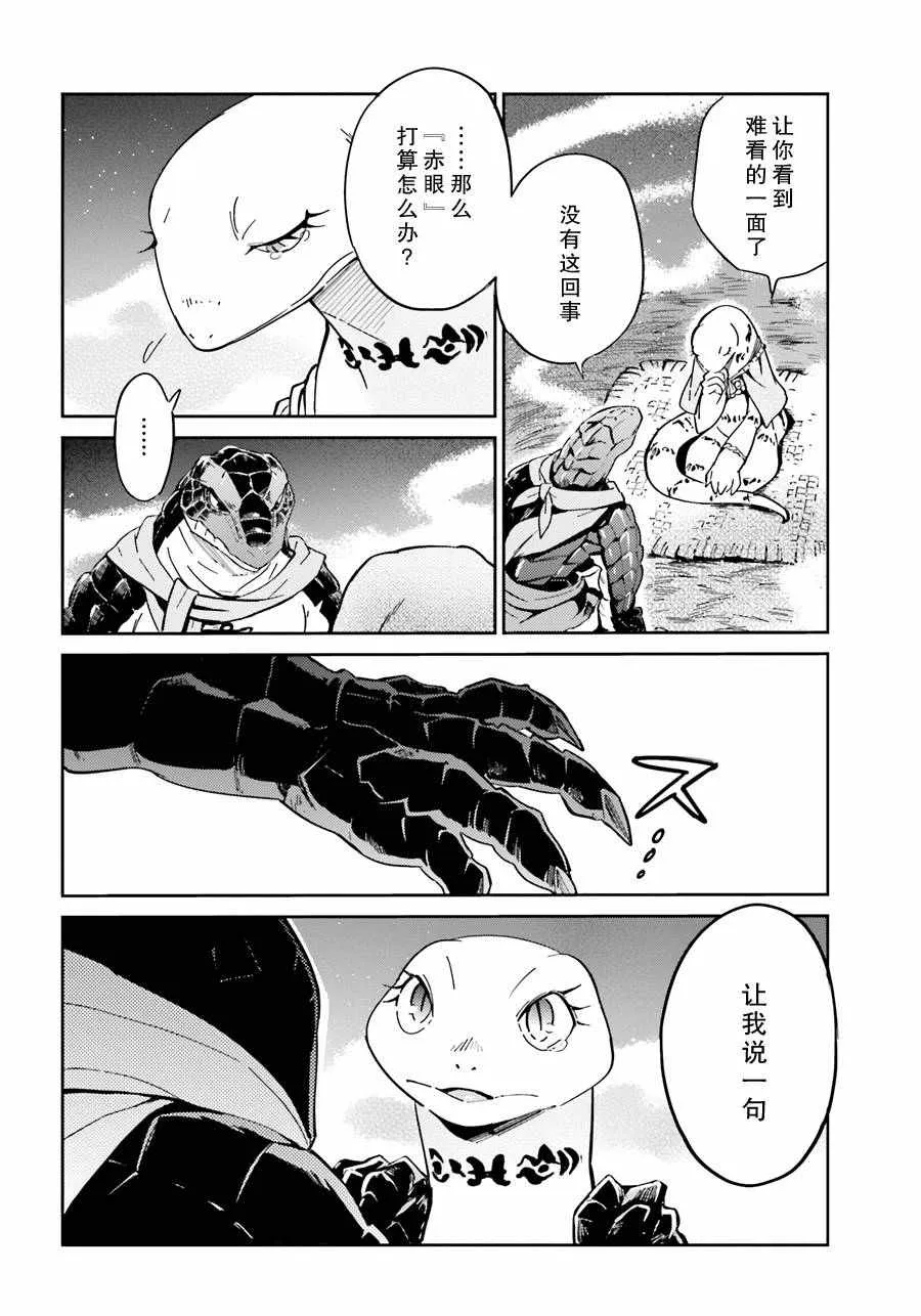 第17话 第16页
