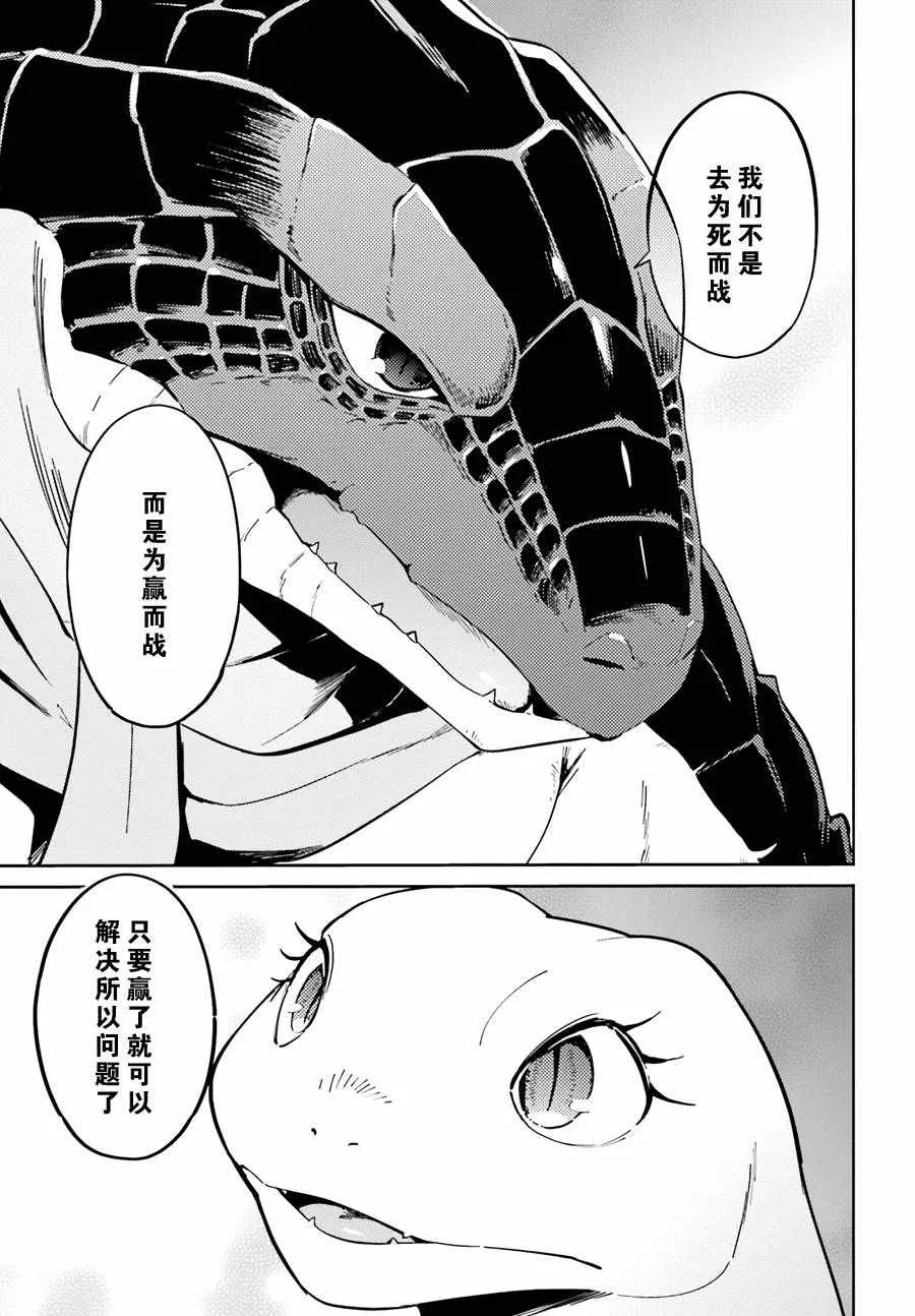 第17话 第17页
