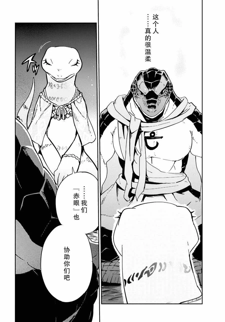第17话 第18页