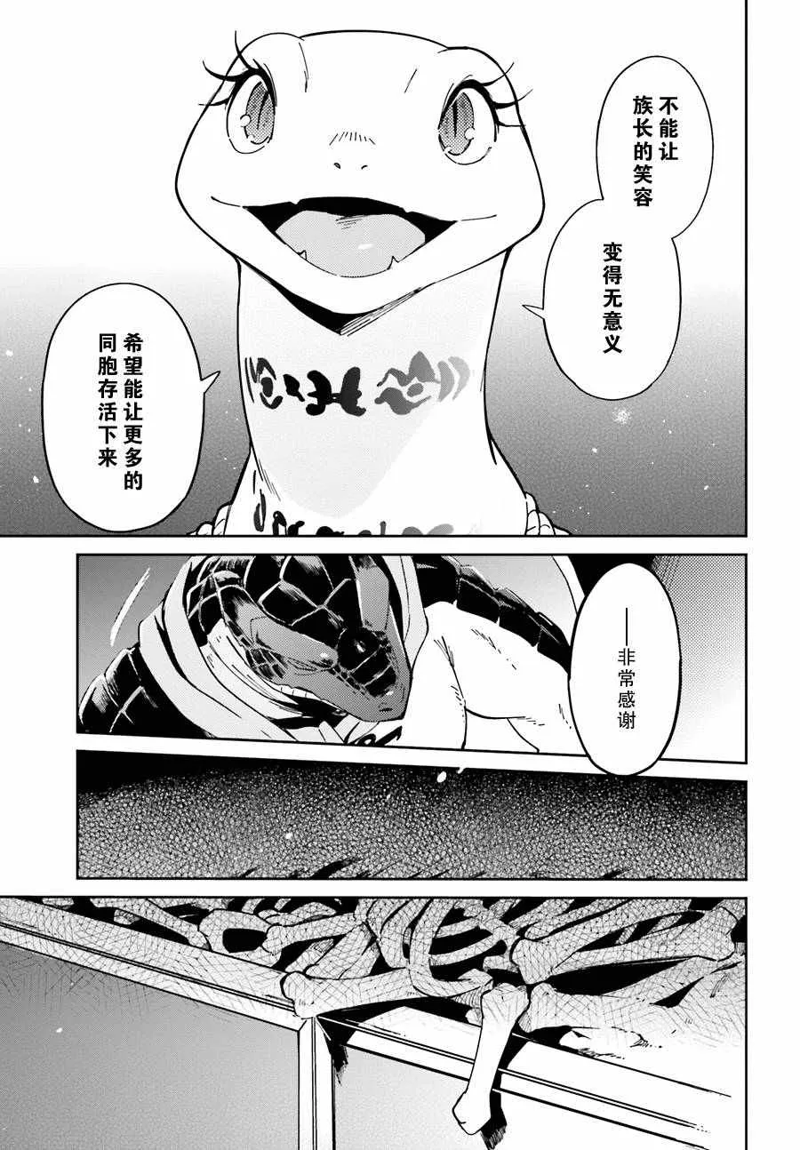 第17话 第19页