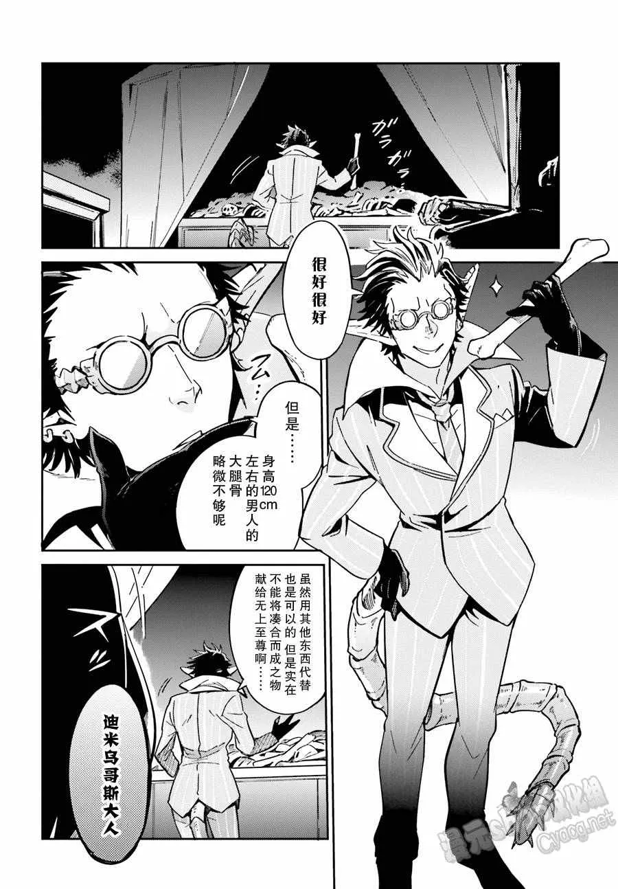第17话 第20页