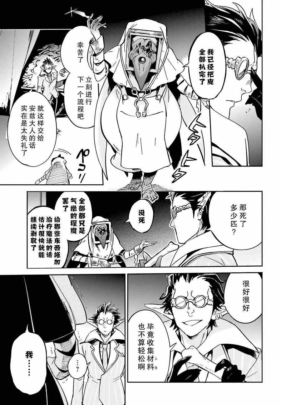 第17话 第21页