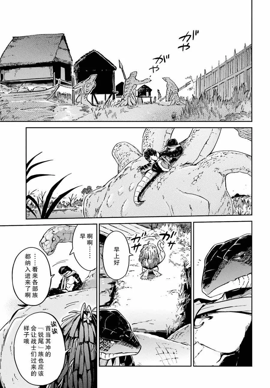 第17话 第23页