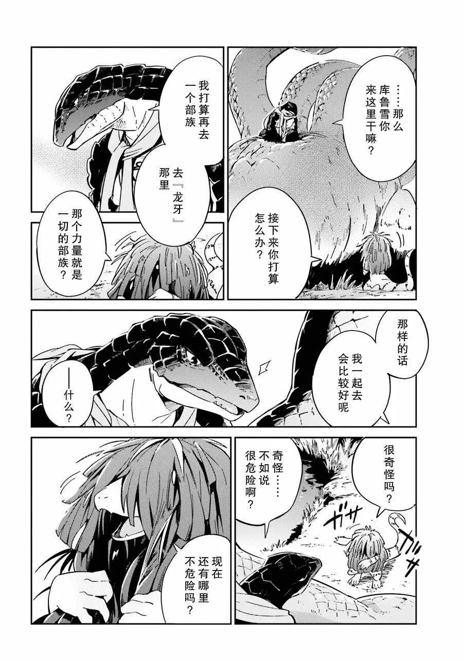 第17话 第24页