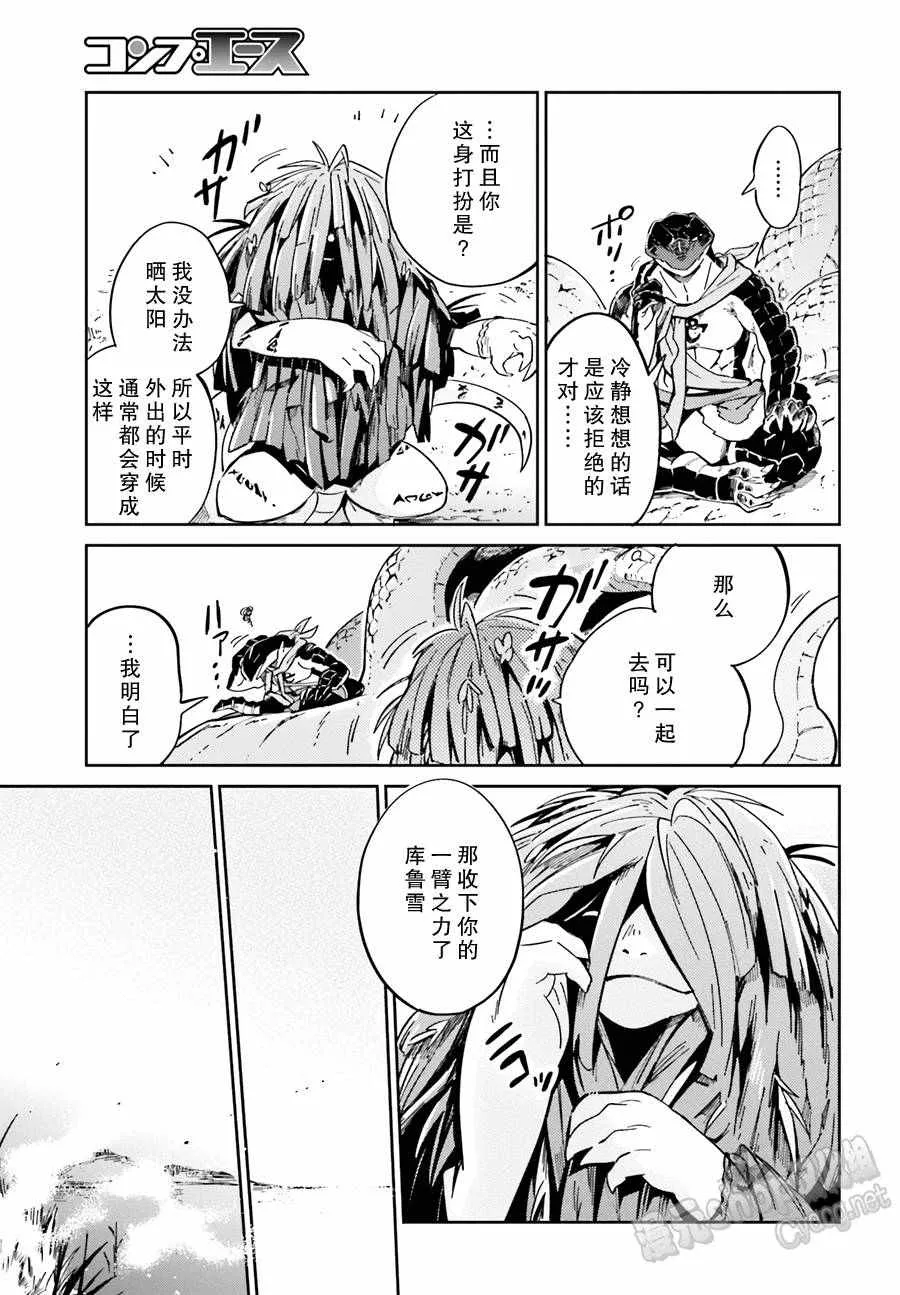 第17话 第25页