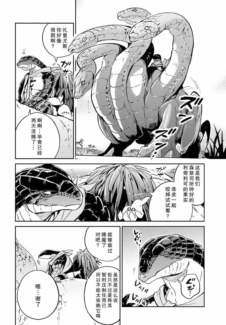 第17话 第26页