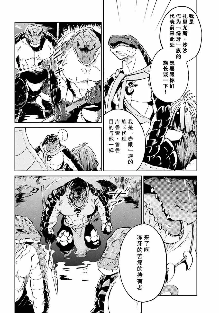 第17话 第28页