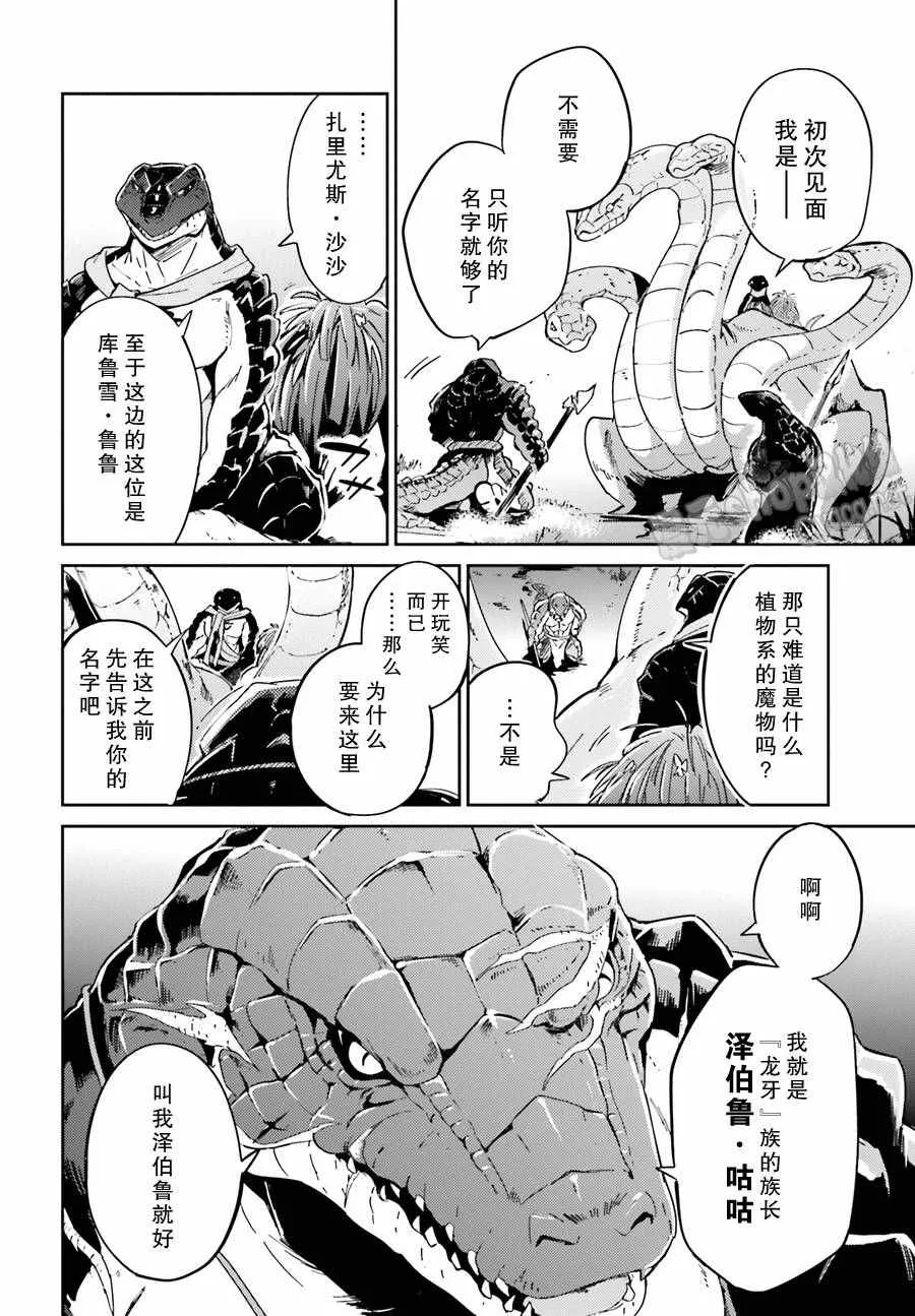第17话 第30页