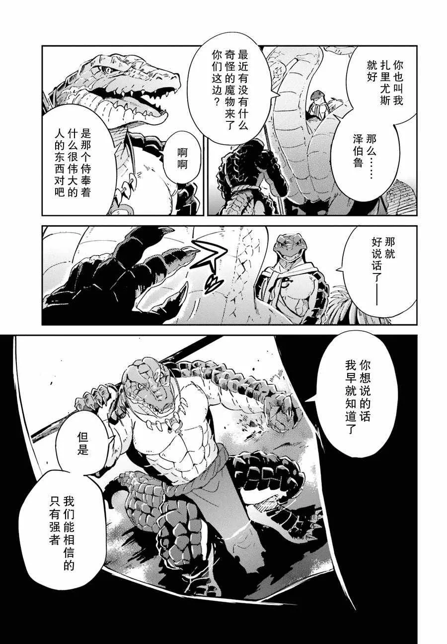第17话 第31页