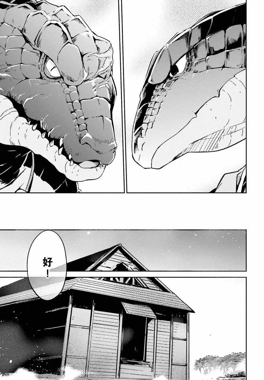 第17话 第33页