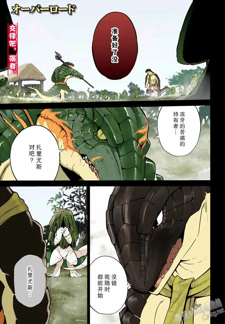 第18话 第3页