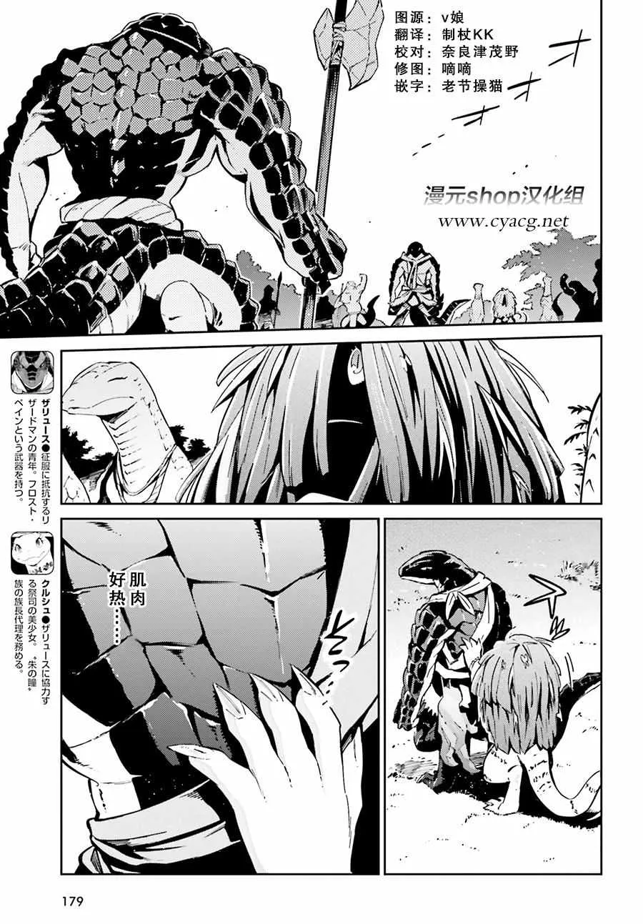 第18话 第6页
