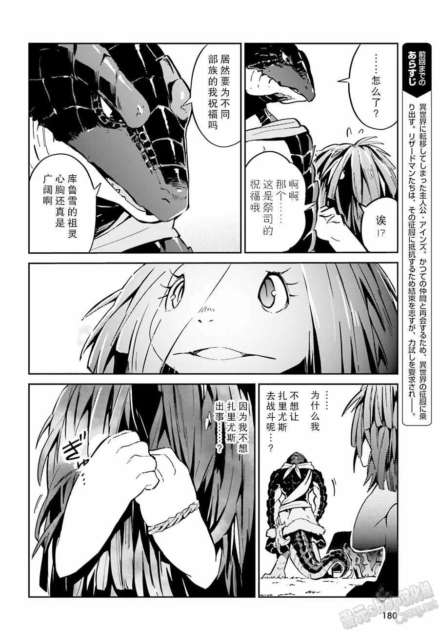 第18话 第7页