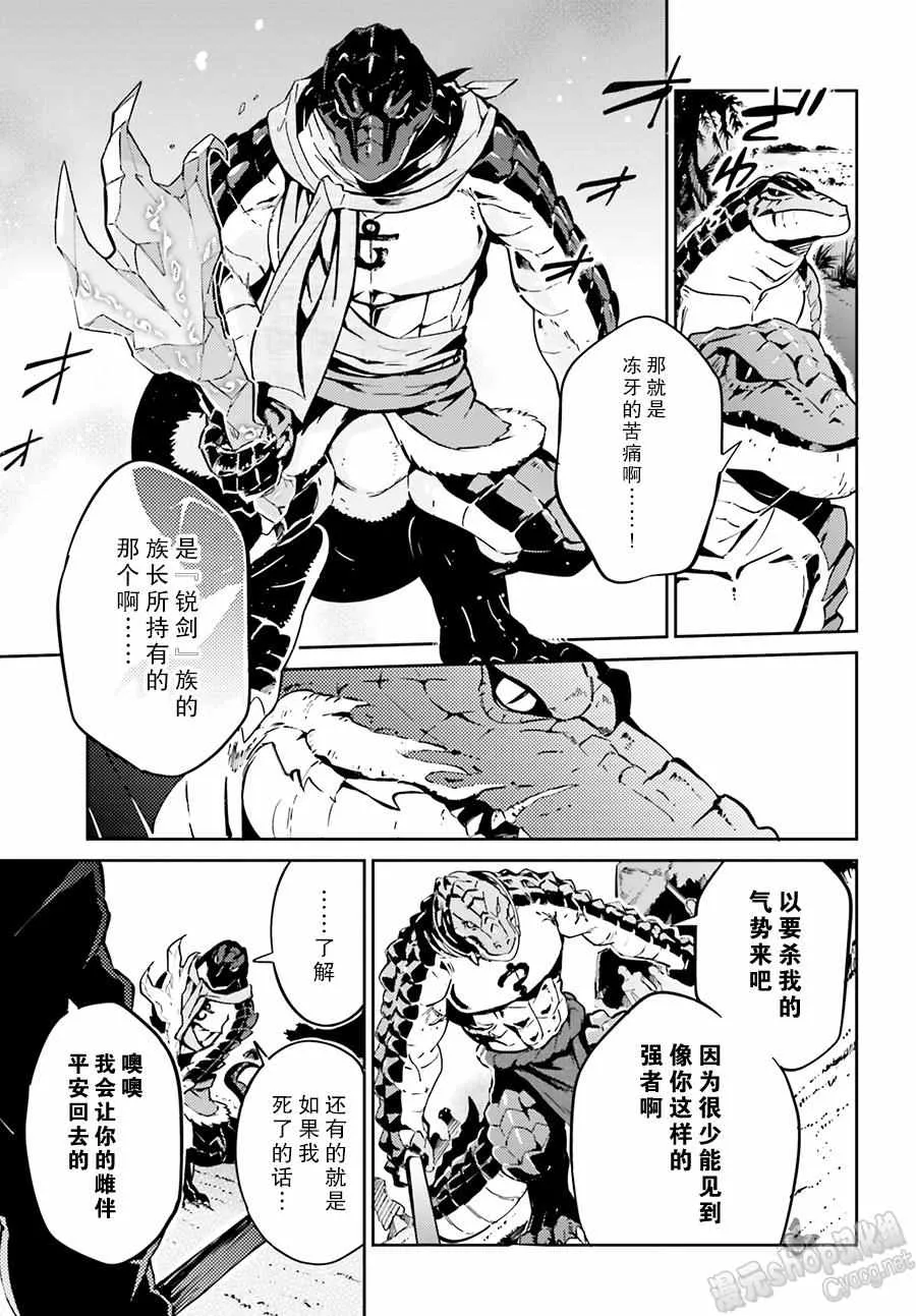 第18话 第8页