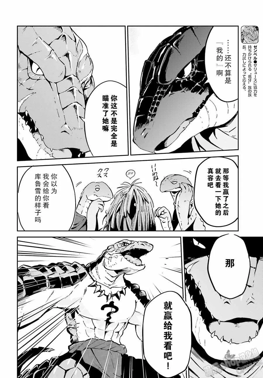 第18话 第9页