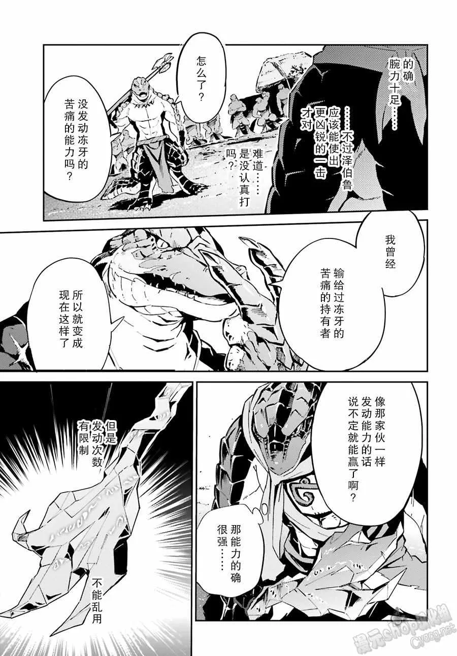 第18话 第12页