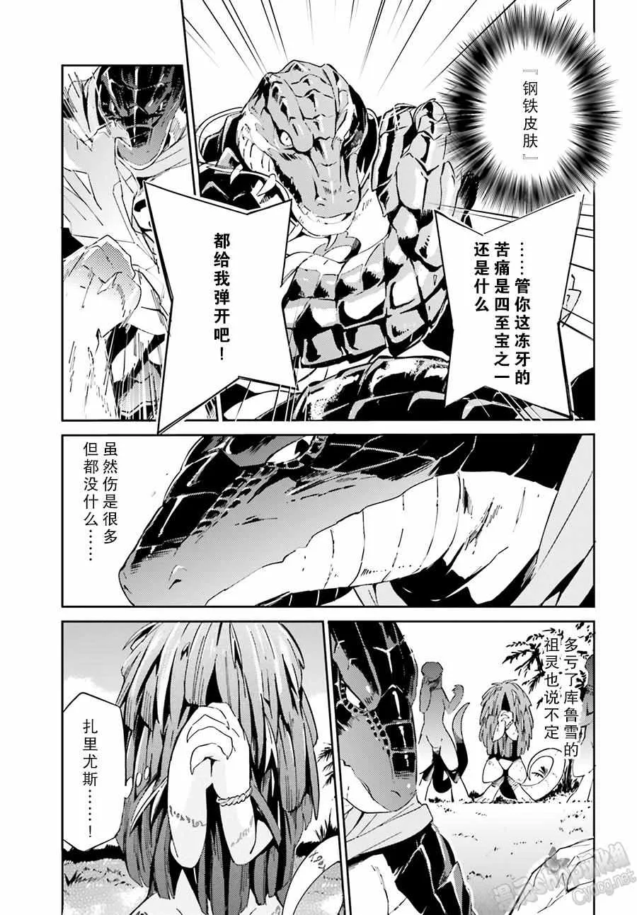 第18话 第18页