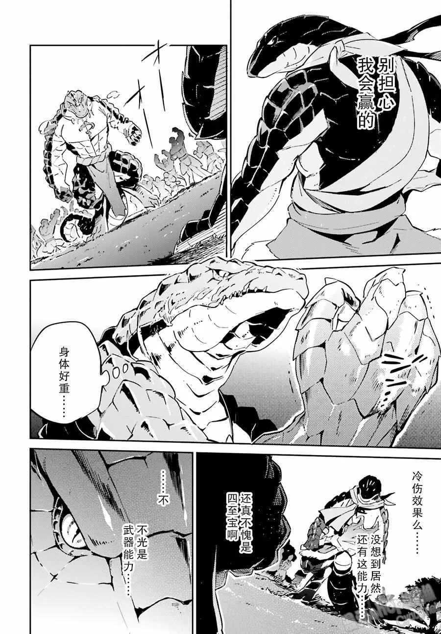 第18话 第19页