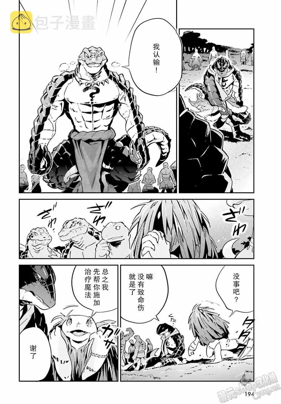第18话 第21页