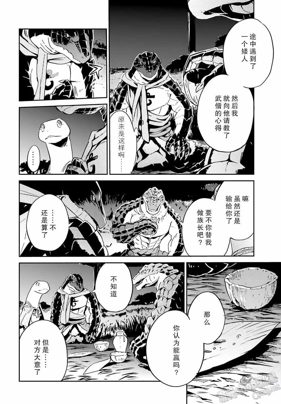 第18话 第25页