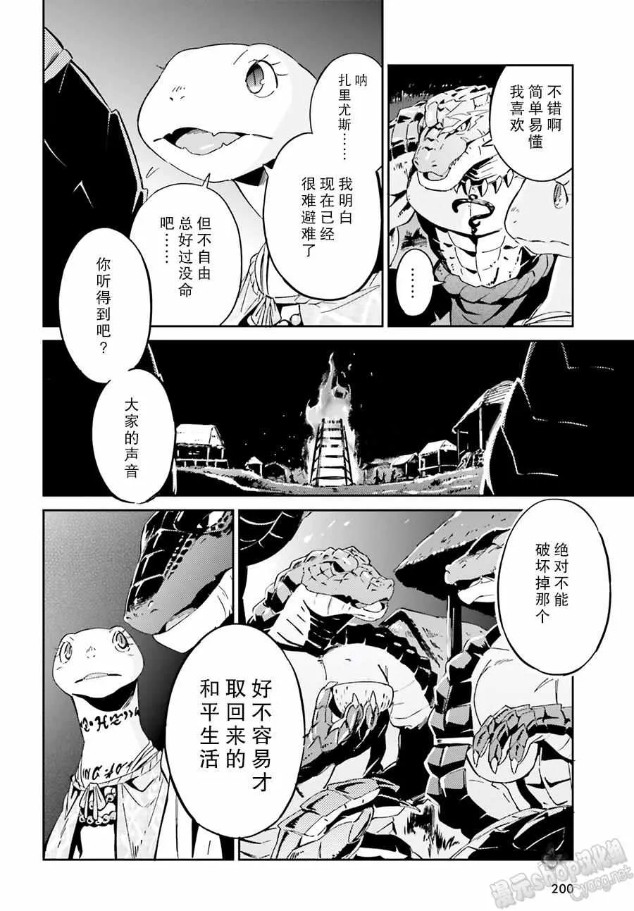 第18话 第27页