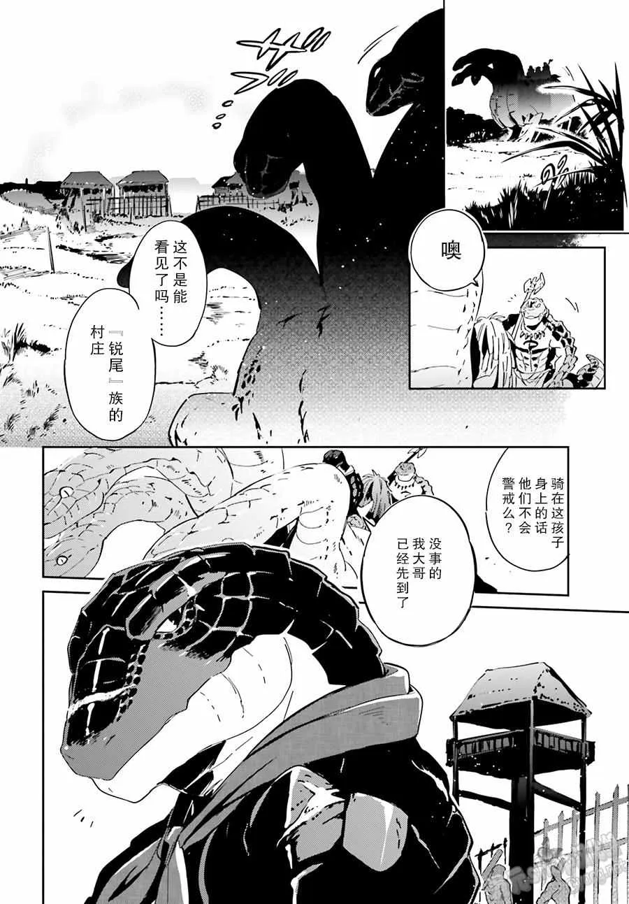 第18话 第29页