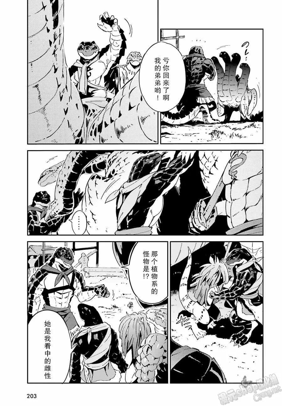 第18话 第30页
